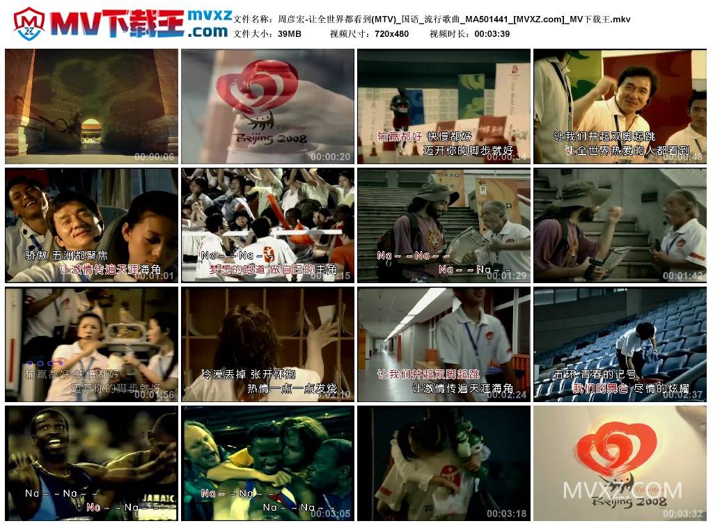 周彦宏-让全世界都看到(MTV)_国语_流行歌曲_MA501441